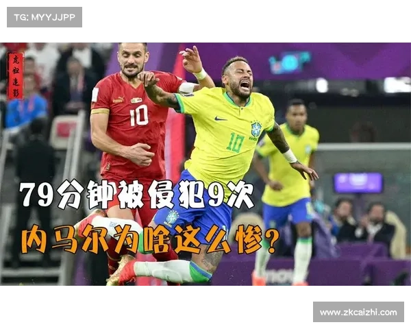 79分钟被侵犯9次,让内马尔缺席剩余小组赛的赛场“黑魔法” 79分钟被侵犯9次,让内马尔缺席剩余小组赛的赛场“黑魔法”