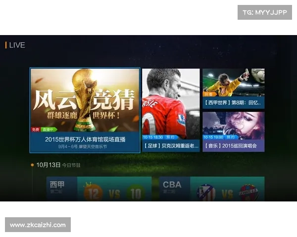 世界杯初战告捷 PPTV第1体育日均点播破5000万 世界杯初战告捷 PPTV第1体育日均点播破5000万